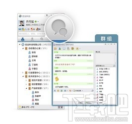 imo企业即时通讯(2)