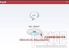 中华通网络电话(1)