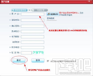 中华通网络电话(2)