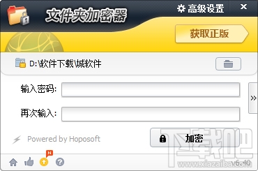 便携式文件夹加密器(3)