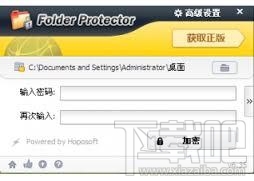 便携式文件夹加密器(2)