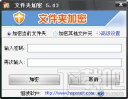 便携式文件夹加密器(1)
