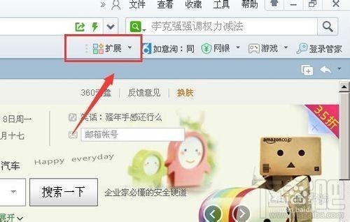 360抢票浏览器(1)