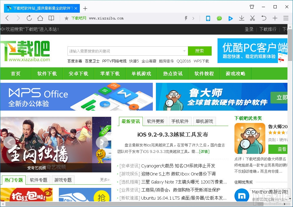 QQ浏览器电脑版