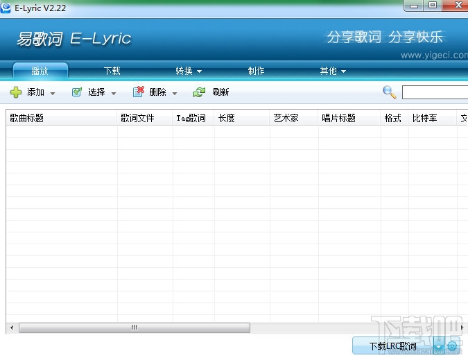 易歌词E-Lyric(1)