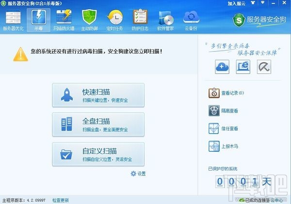 服务器安全狗(2)