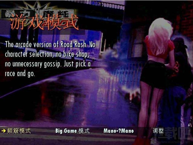 暴力摩托车单机游戏(5)