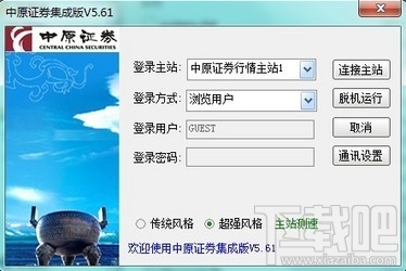 中原证劵集成版(1)
