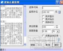 SNB股票自动交易伴侣(3)
