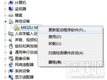 安卓万能驱动(2)
