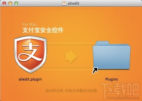 支付宝数字证书控件(2)