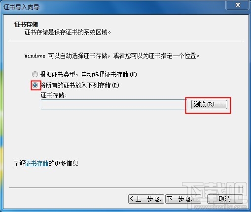 支付宝数字证书控件(3)