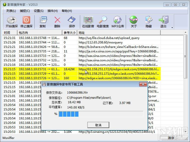 影音嗅探专家(1)