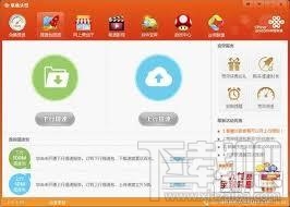 北京联通沃宽客户端(3)