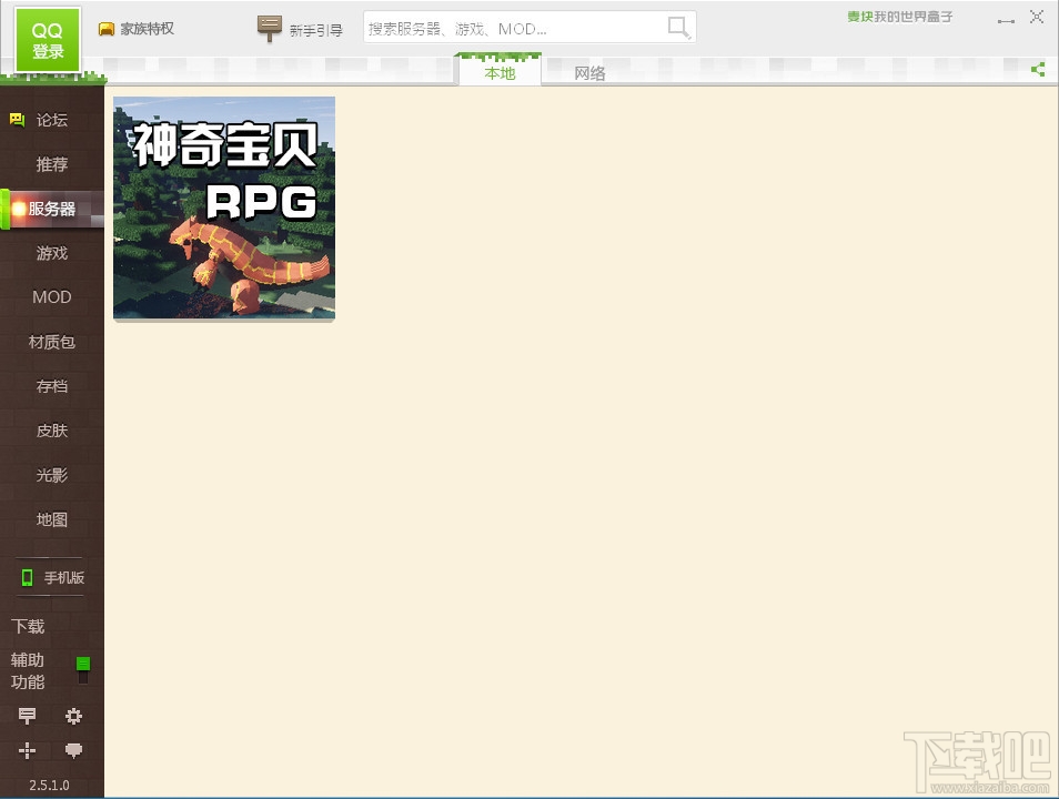 麦块我的世界盒子(3)