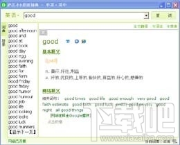 沪江小D桌面英日双核词典(1)