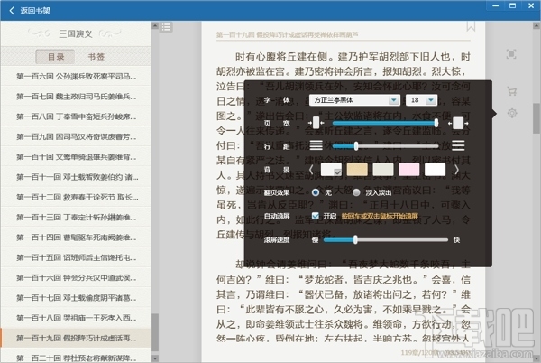云中书城阅读器(3)