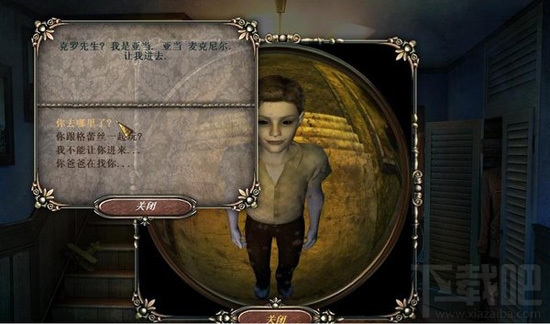 吸血鬼传说3突围(3)