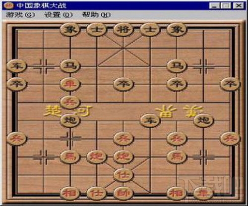 中国象棋大战单机版(1)