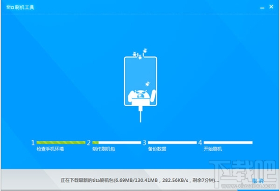 腾讯Tita刷机工具(2)