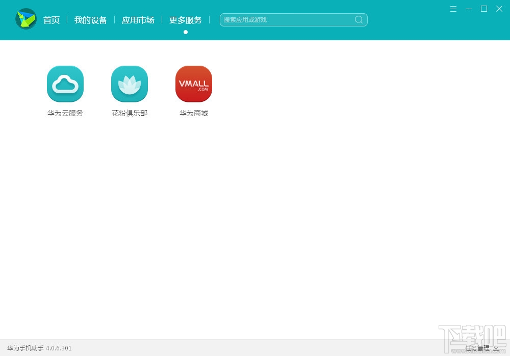 华为手机助手电脑版(2)