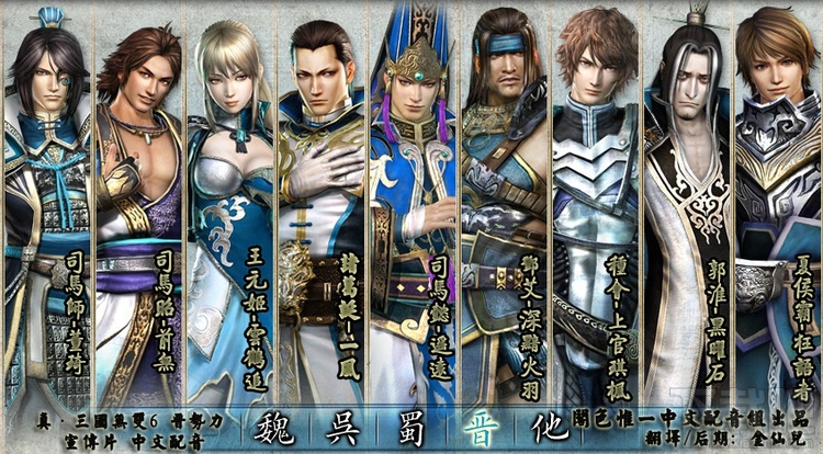 真三国无双6猛将传(1)