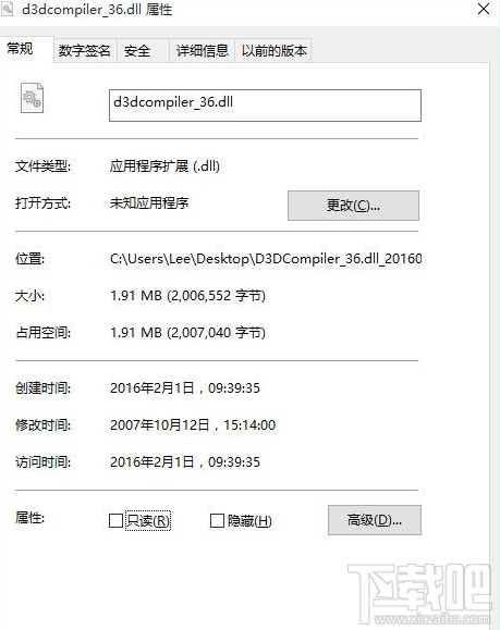 D3DCompiler_40.dll下载(3)