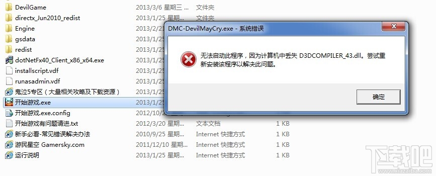 D3DCompiler_40.dll下载(1)