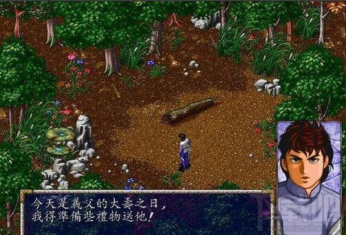 风云之天下会(2)