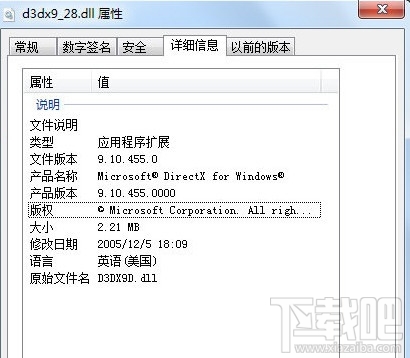 d3dx9_28.dll下载(3)