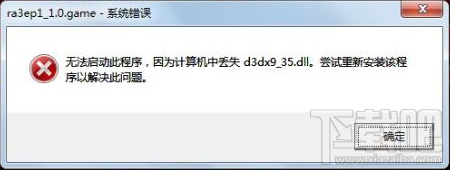 d3dx9_35.dll下载(2)