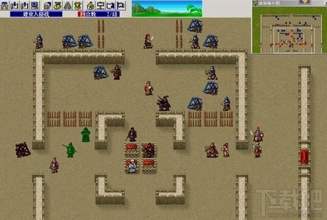 三国志曹操传(2)