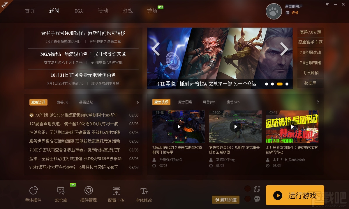 魔兽大脚插件(1)