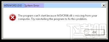msvcr90.dll下载(3)
