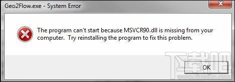 msvcr90.dll下载(2)