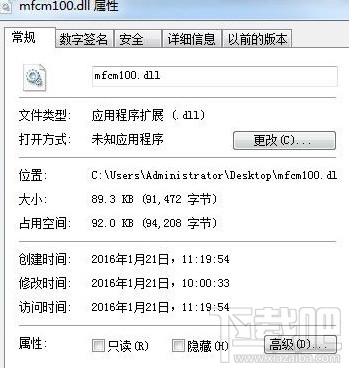 mfcm100.dll下载(3)