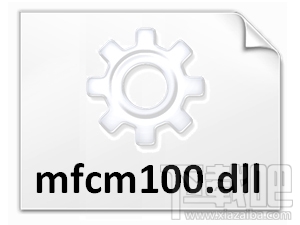 mfcm100.dll下载(2)