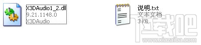 X3DAudio1_2.dll下载(3)