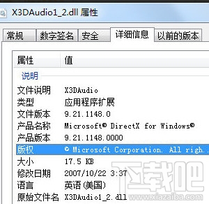 X3DAudio1_2.dll下载(1)
