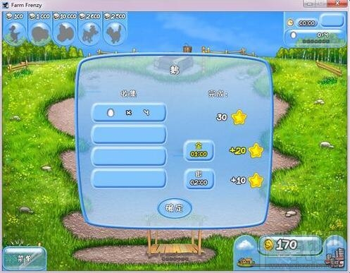 疯狂农场(3)