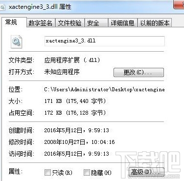 xactengine3_3.dll下载(3)