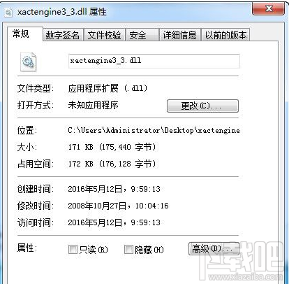 xactengine3_3.dll下载(1)