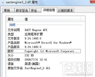 xactengine3_2.dll下载(3)