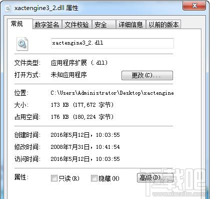 xactengine3_2.dll下载(2)