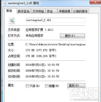 xactengine3_2.dll下载(1)