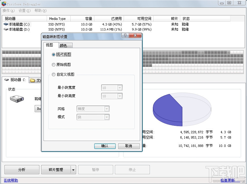 Defraggler磁盘整理工具(2)