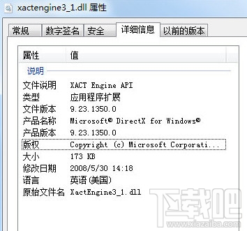 xactengine3_1.dll下载(2)