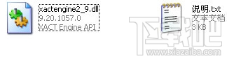 xactengine2_9.dll下载(2)