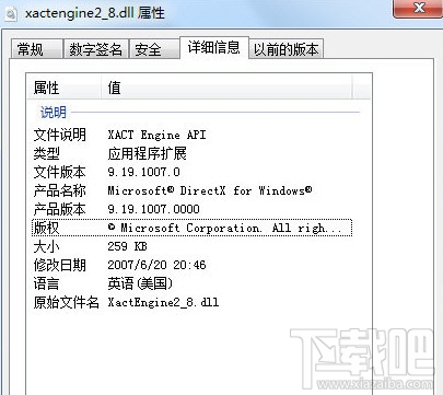 xactengine2_8.dll下载(2)