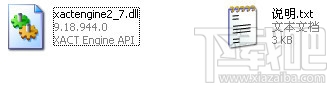 xactengine2_7.dll下载(2)